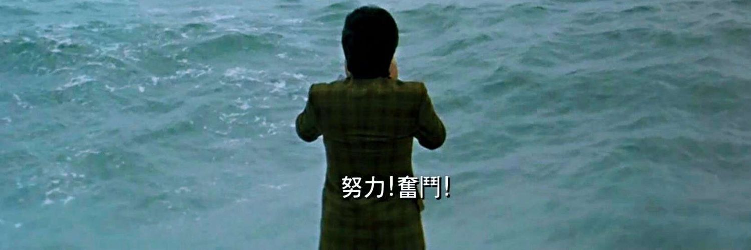 林家山 banner