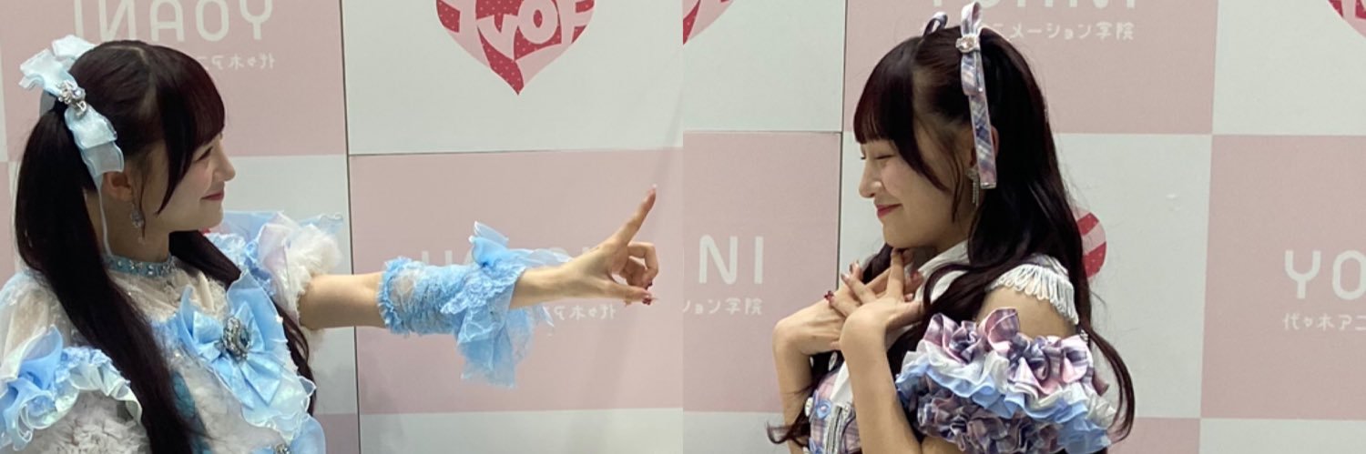 びすちゃん banner