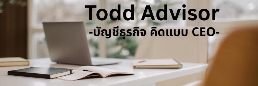 Todd Advisor banner