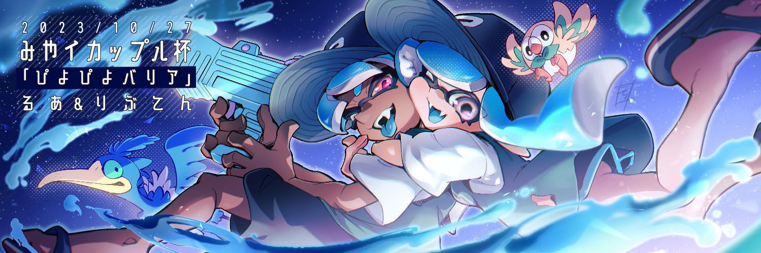 りぶてん banner
