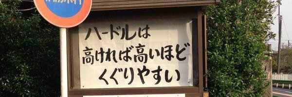 DANROdeKENKOU's profile banner image