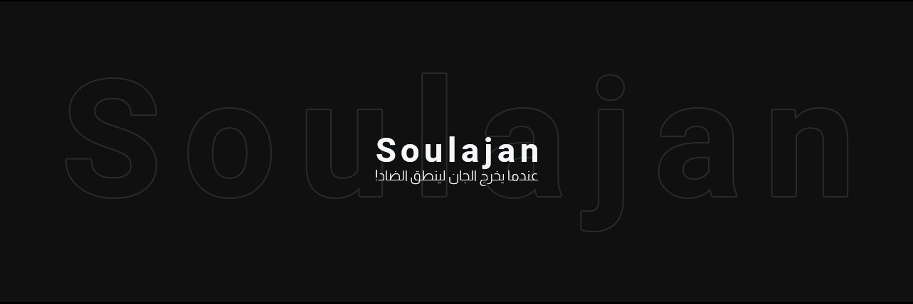 Soulajan banner