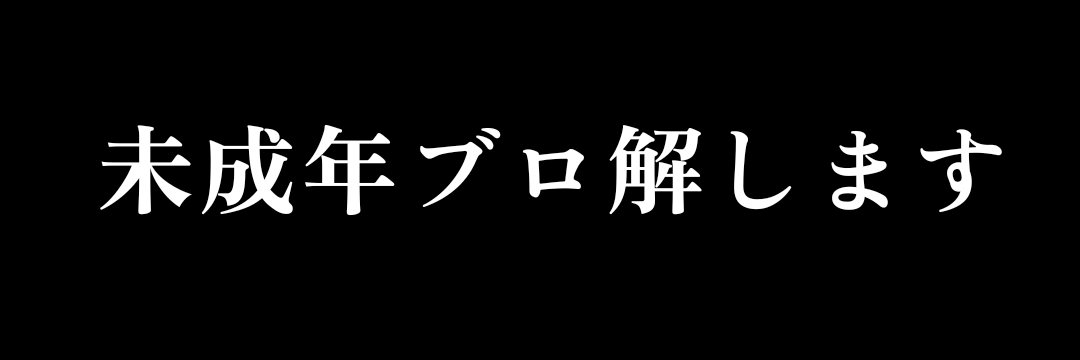 胃薬だいじ's banner