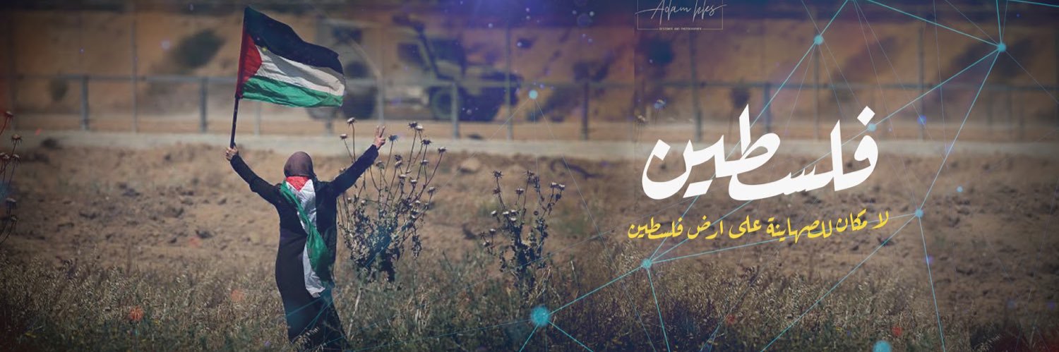 Mahmoud Aljbour's banner