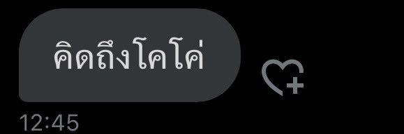 cocoอาบน้ำแล้ว (รัท25-29) banner