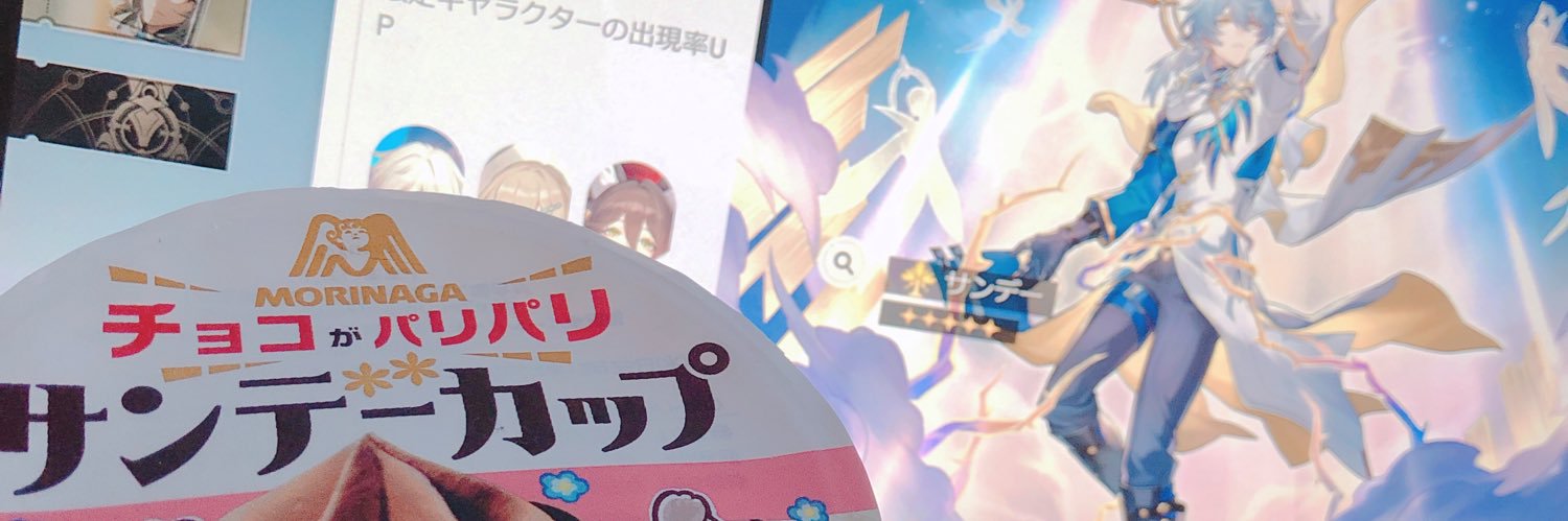 琥珀 banner