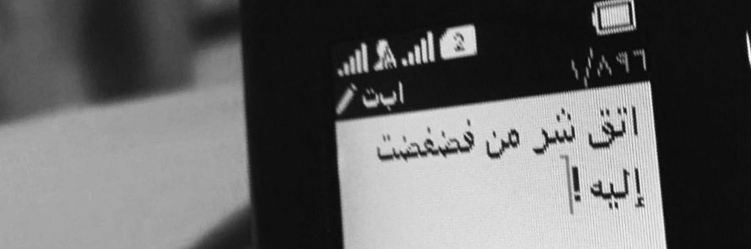﴿ نَـبـضِ مـ؏ـك .. ❥ banner