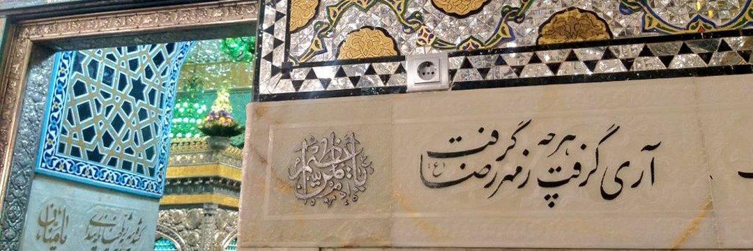 آقا مصطفی's banner