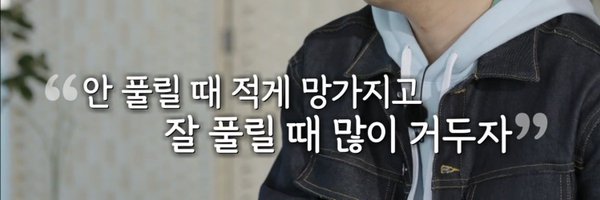 Cha_Yulmoo_ Profile Banner