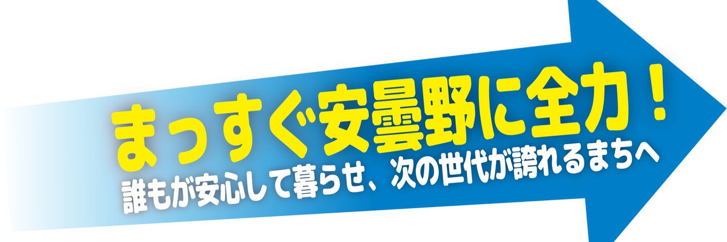 azuminoyazawa's profile banner image