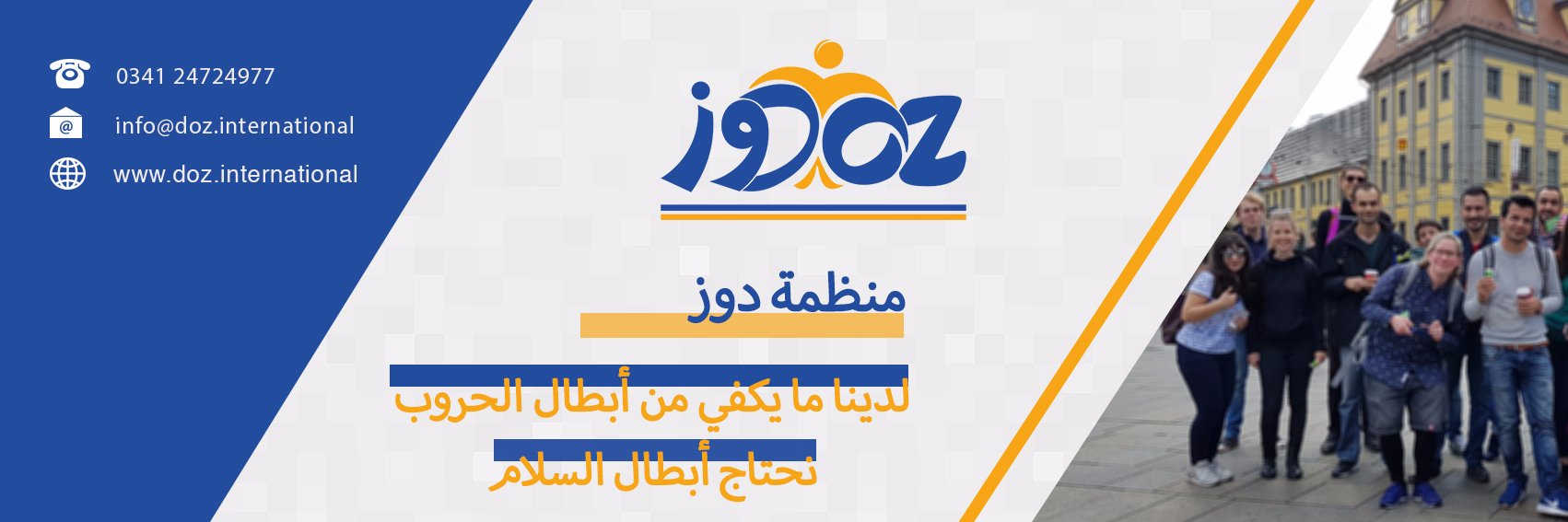 DOZ_Int's profile banner image