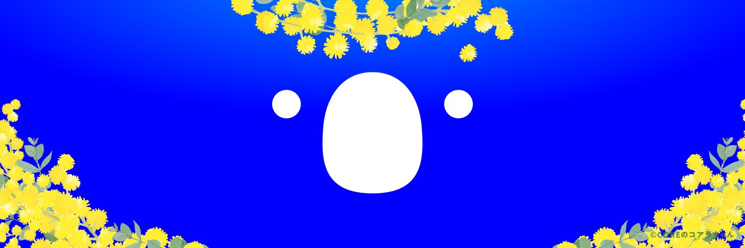 COREのコアラちゃん banner