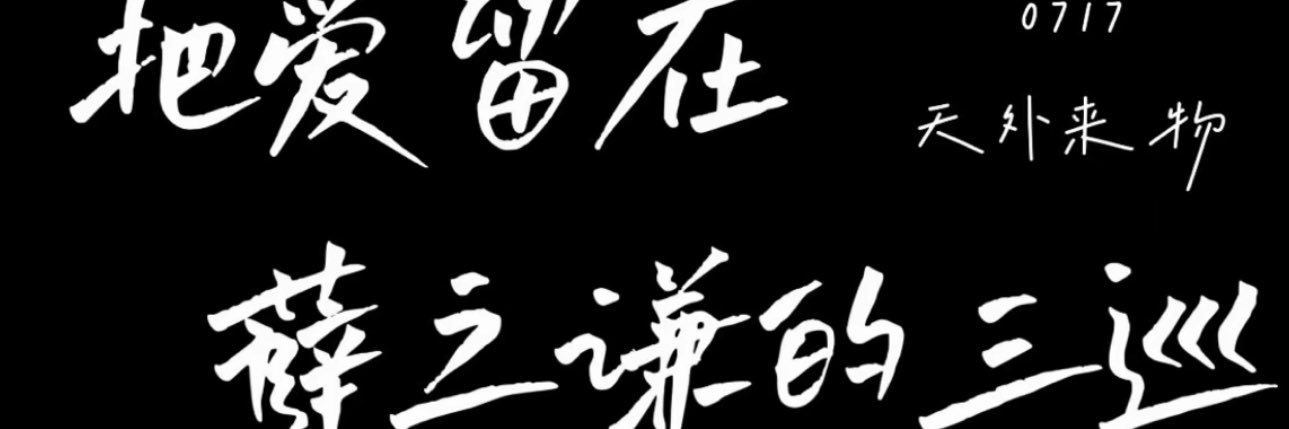 Doreen Ao banner