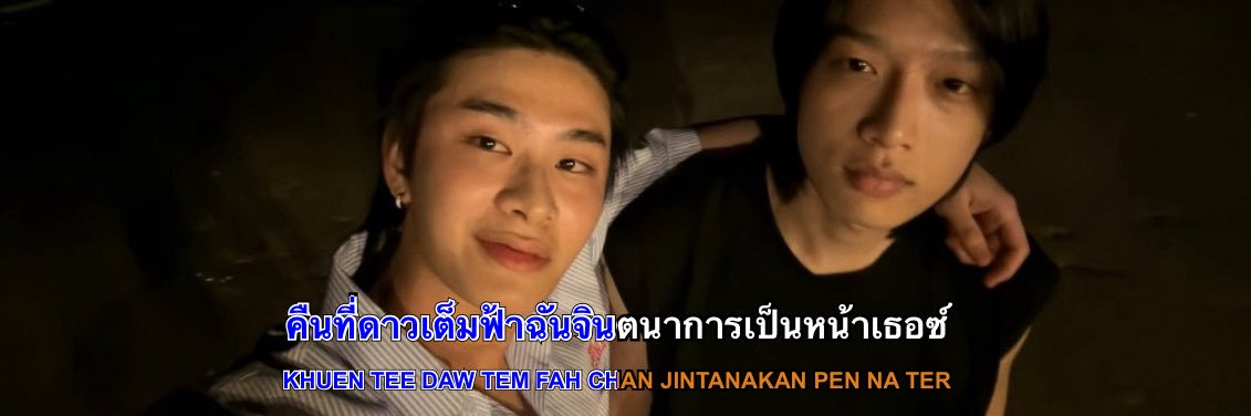 เพ่ย ˘͈ᵕ˘͈ banner