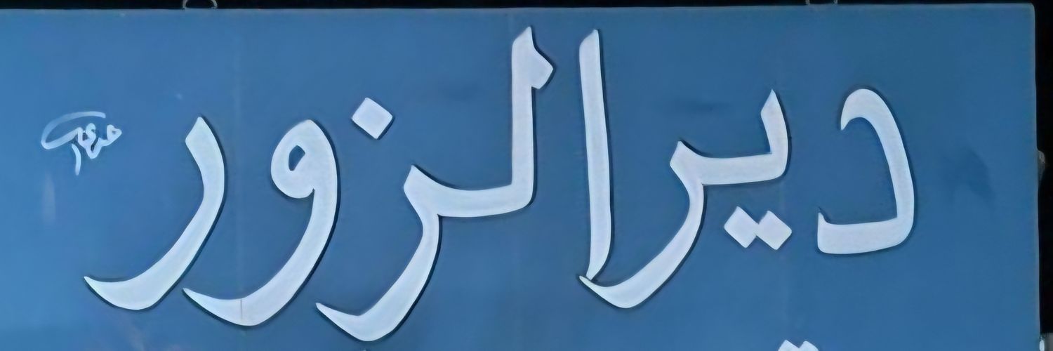 احــمــد20🦅's banner