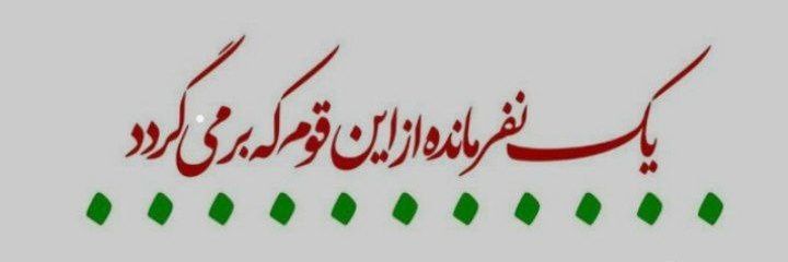یسناگلی's banner