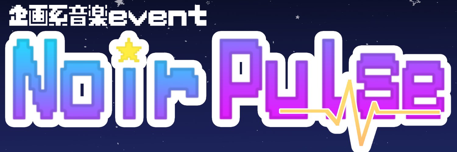 🌟Noir_Pulse🌟 banner