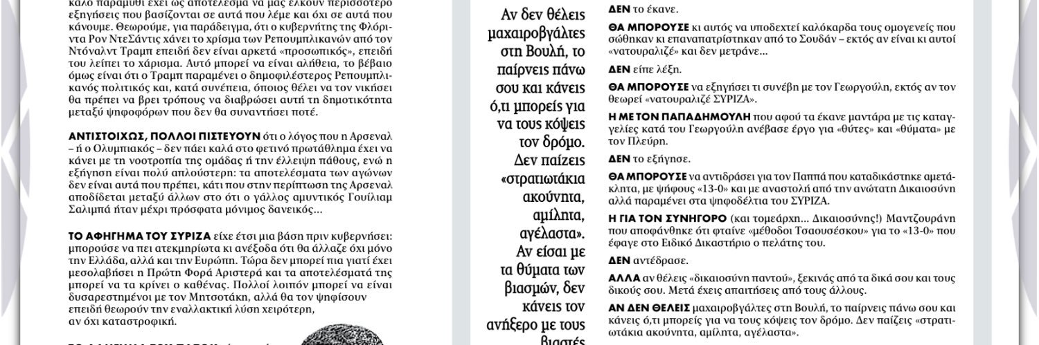 Yannis Pretenteris's banner