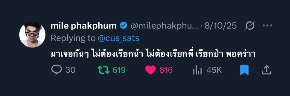 โฟกัส/กัส focus cus 🤍 banner