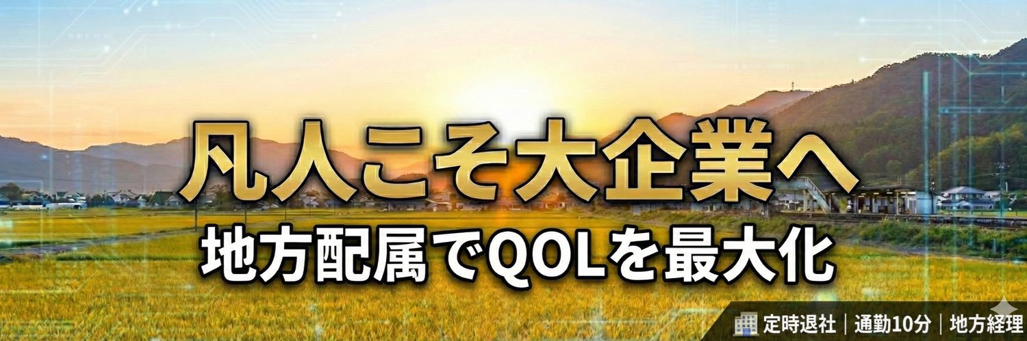 マッスル経理マン banner