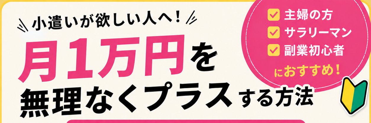 ゆずる｜月1万を作る100均×ポケカ転売 banner