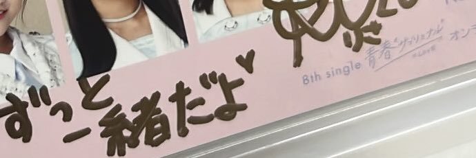 ♡ゆめち♡ banner