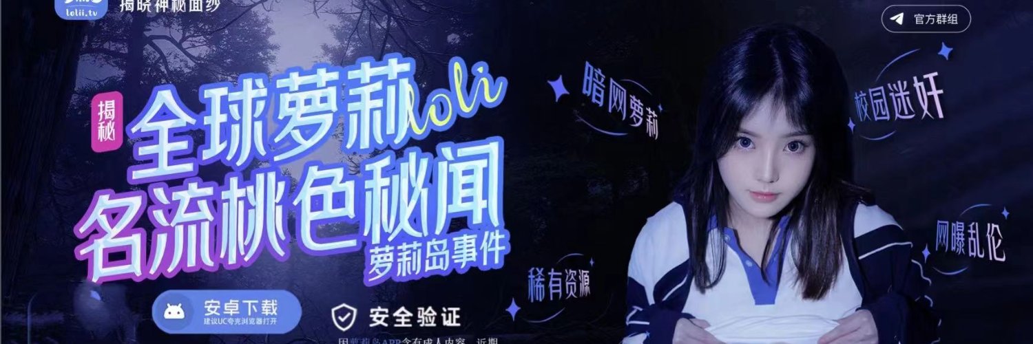 萝莉岛生活片源视频集合地 banner