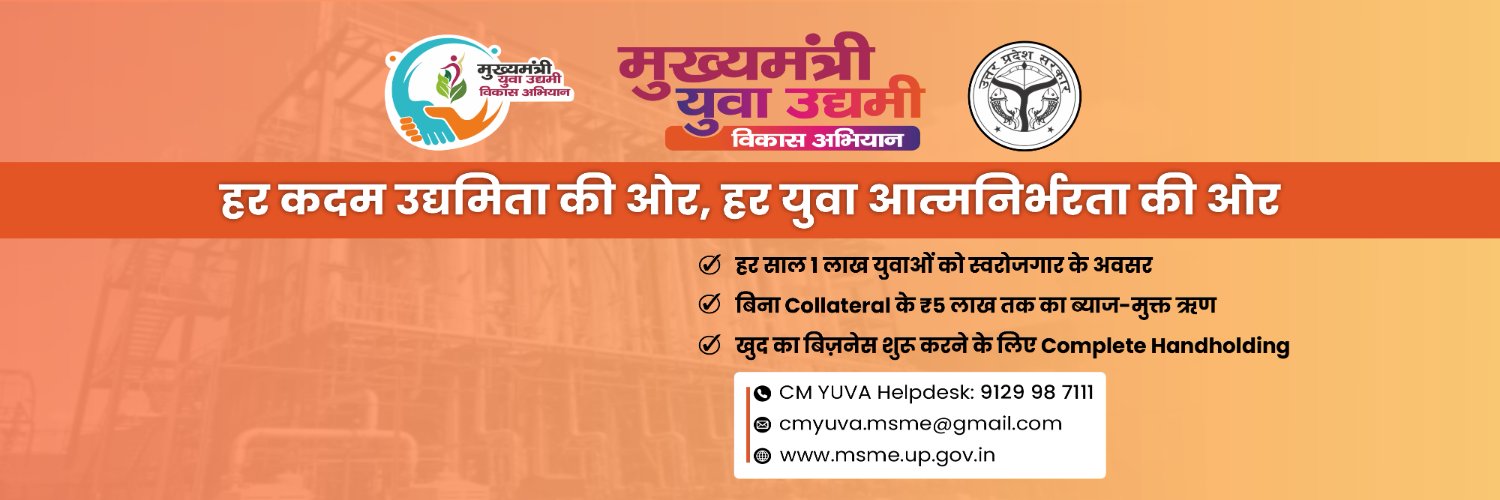 मुख्यमंत्री युवा उद्यमी विकास अभियान banner