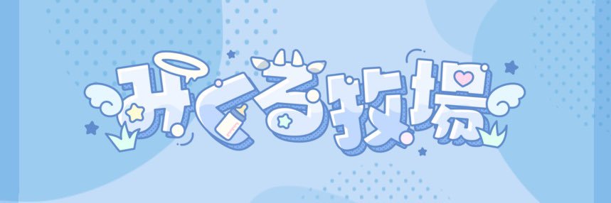 さぶみお🍼🩵 banner