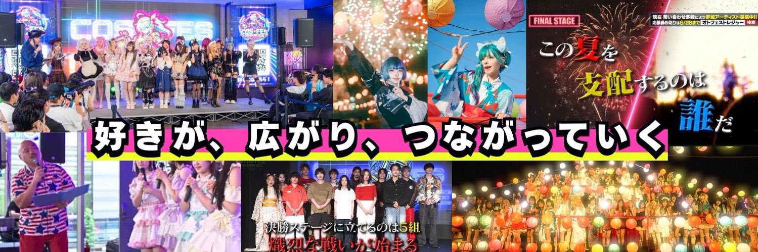 GROD entertainment banner