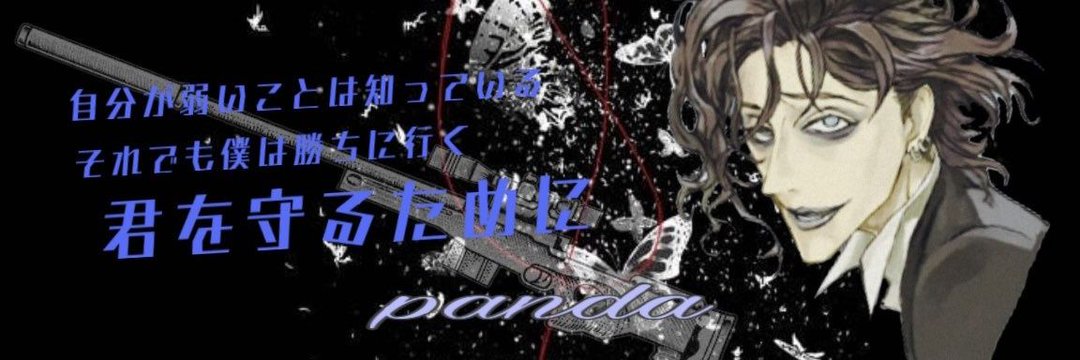erumoa147's profile banner image