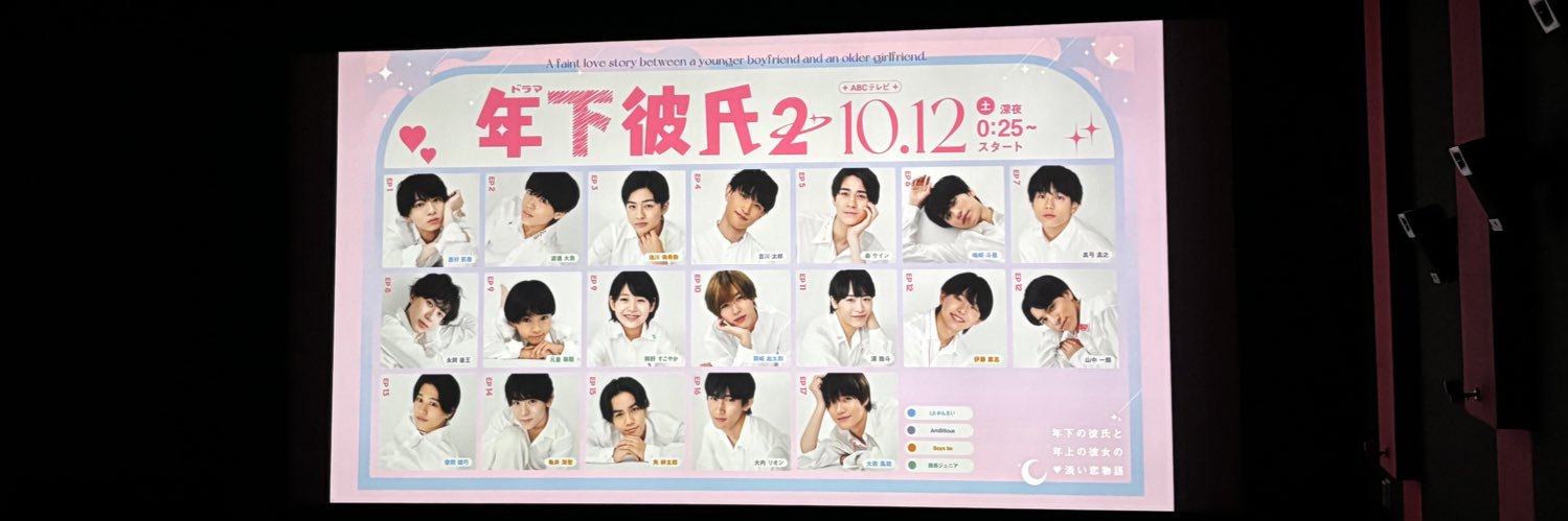 maki交換専用 浦担 banner