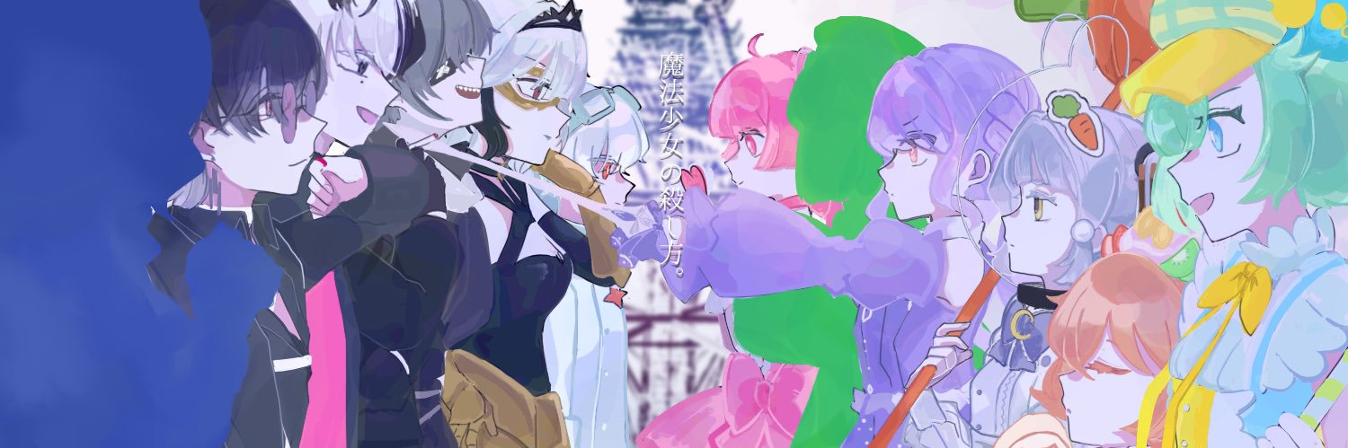 How2_PueIIaMagi's profile banner image