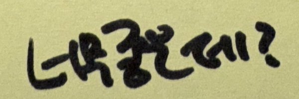 3ando_ Profile Banner
