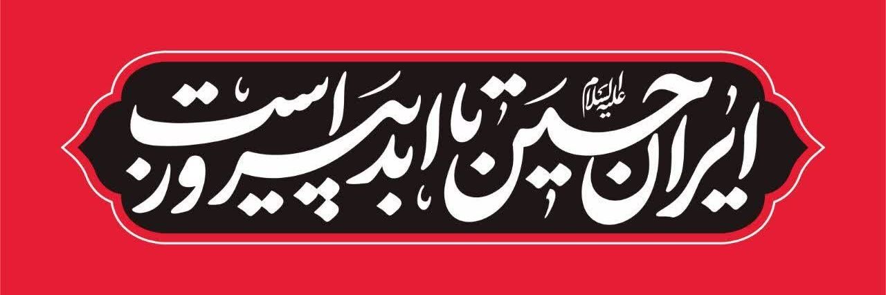 amir's banner
