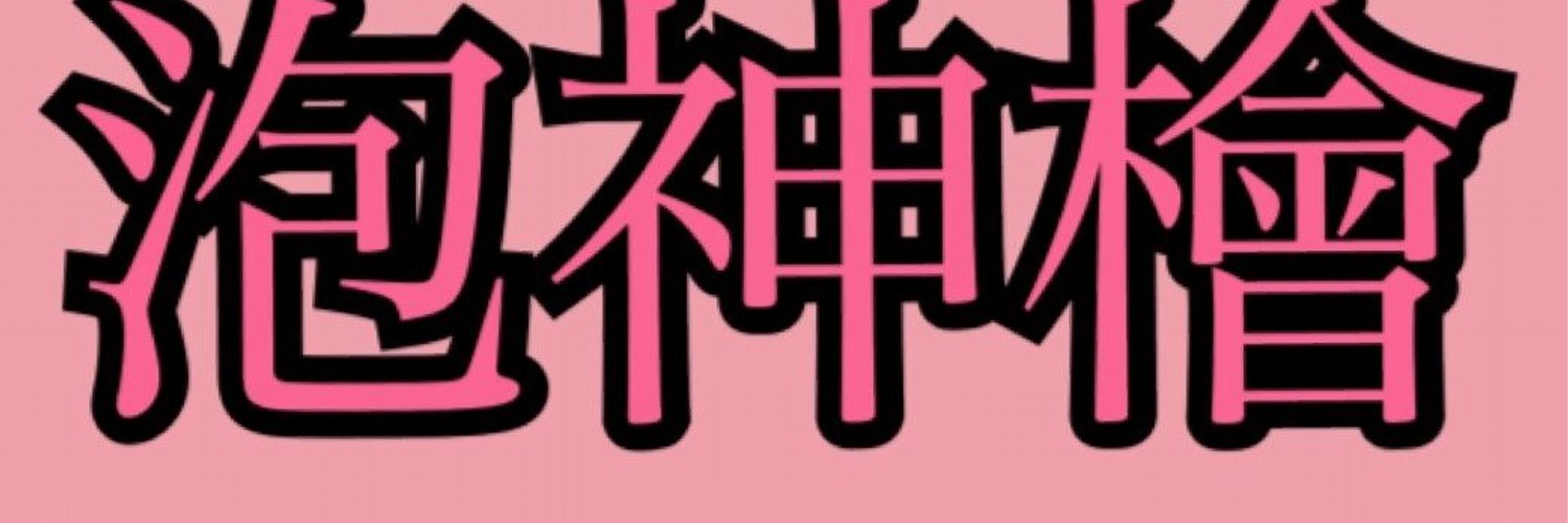 milky19930's profile banner image
