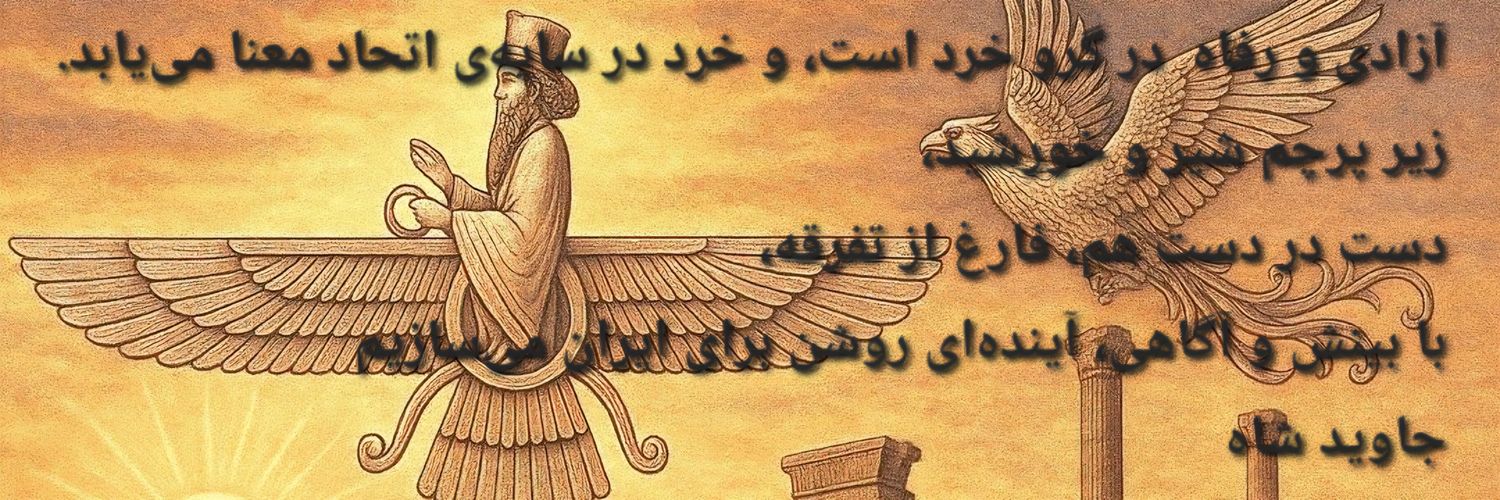 Iran’s Sovereign Heartland🇮🇷🇭🇲🇮🇱🇺🇸 banner