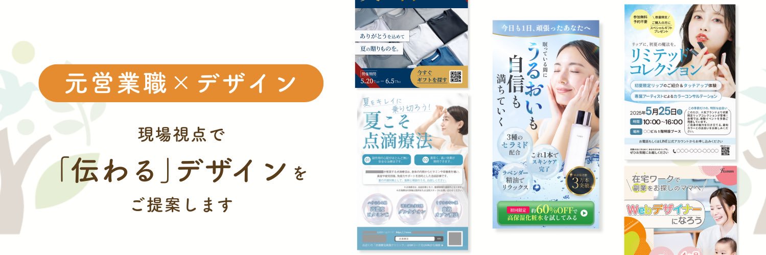 かよ｜Studioホームページ制作 banner