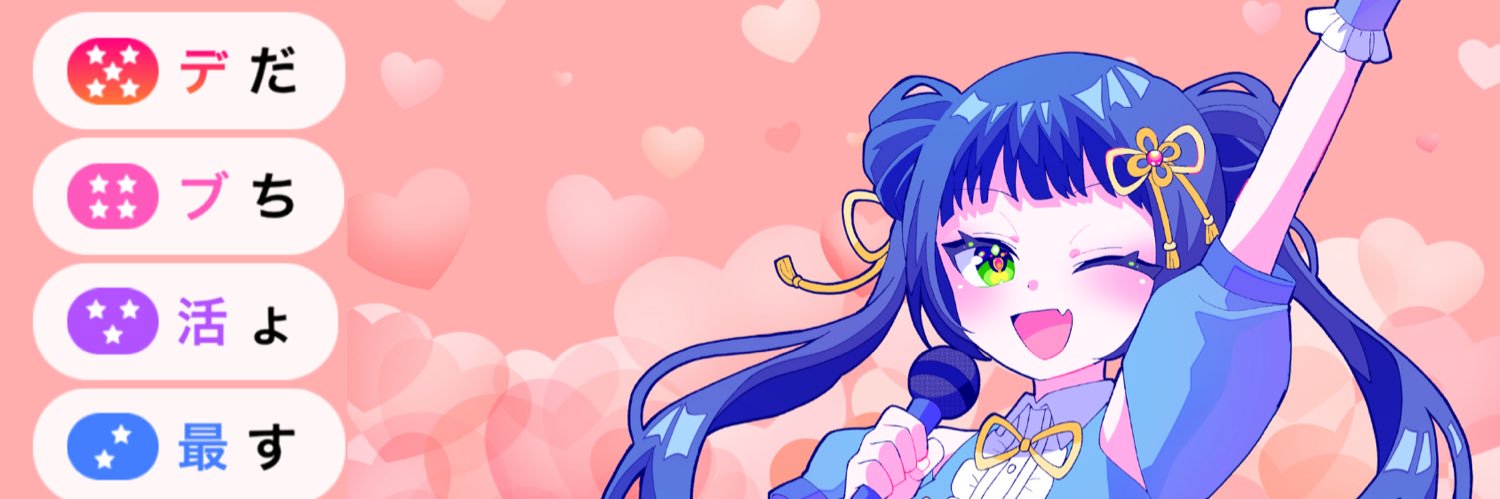 伊助🐼🏮 banner