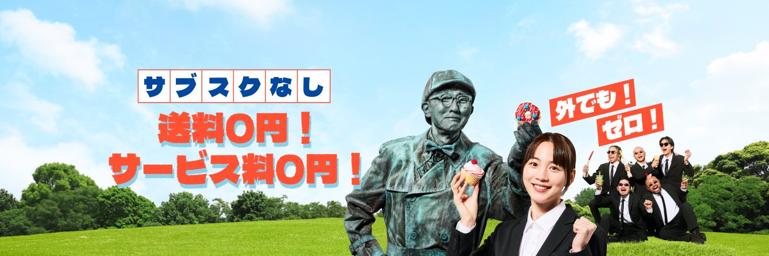 ロケットナウ 【公式】 banner