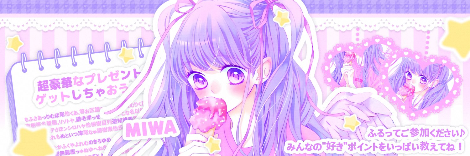 Mei. banner
