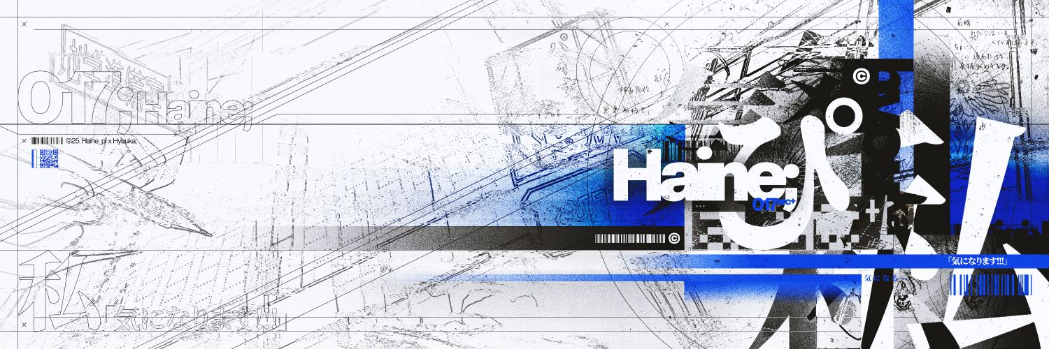 Haineぴ's banner