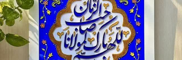 حسناخانم's banner