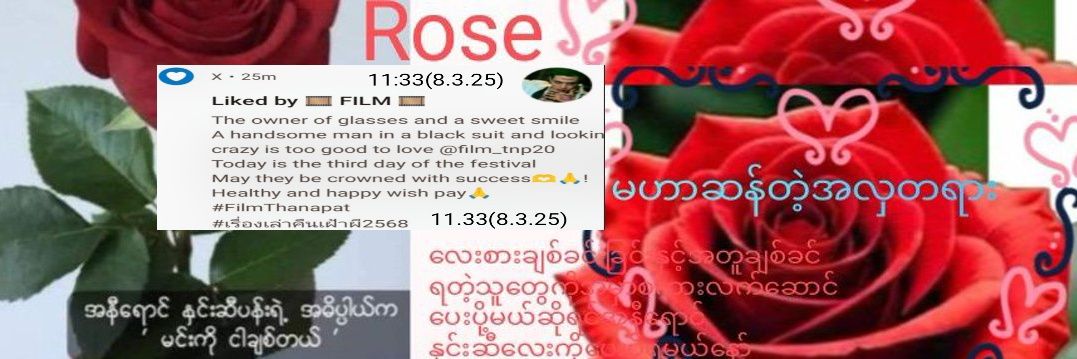 Rose banner