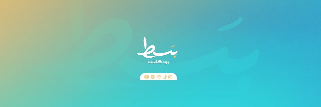 بسط بودكاست banner