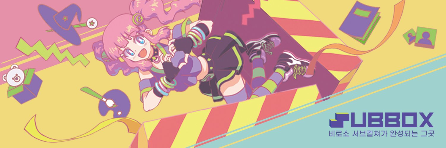 서브박스-SUBBOX's banner