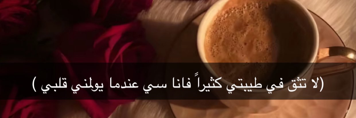 *غيّيييمً يًاقًلبي *🇸🇦 banner