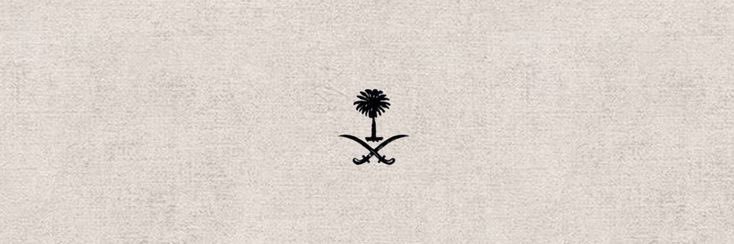 نَ نِ نُ القَحْطَانِي banner