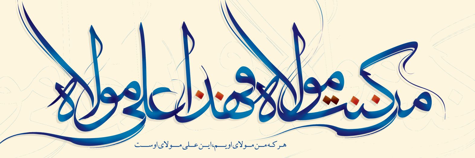 نَجْـمُ‌الثّاقِبـــ🇮🇷's banner