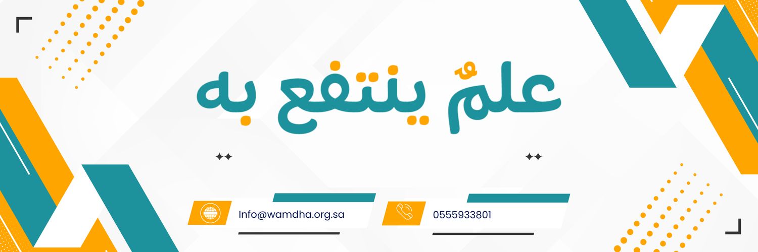 جمعية ومضة للتعليم والتدريب banner